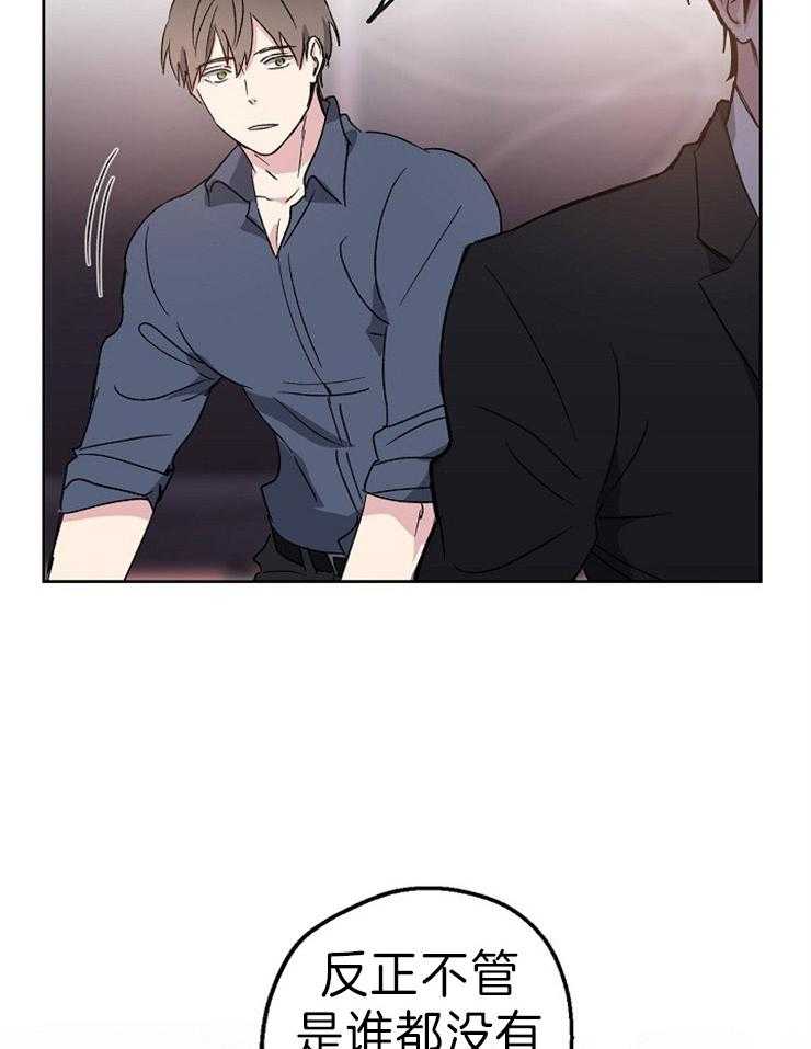 爱情的成功几率第3话图