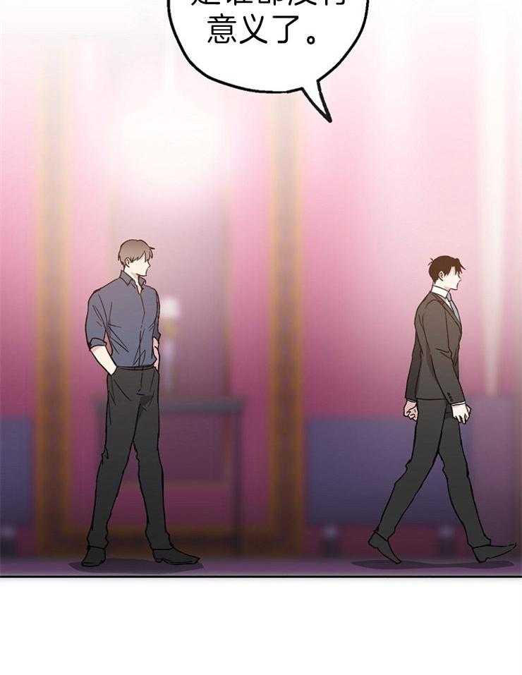 爱情的成功几率第3话图