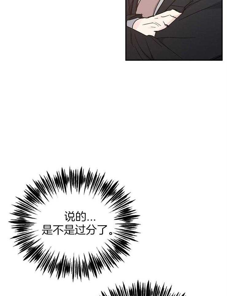 爱情的成功几率第30话图