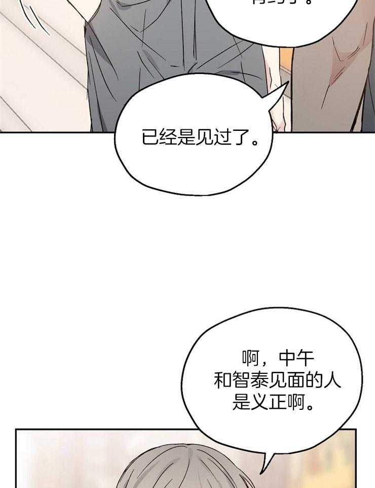 爱情的成功几率第30话图