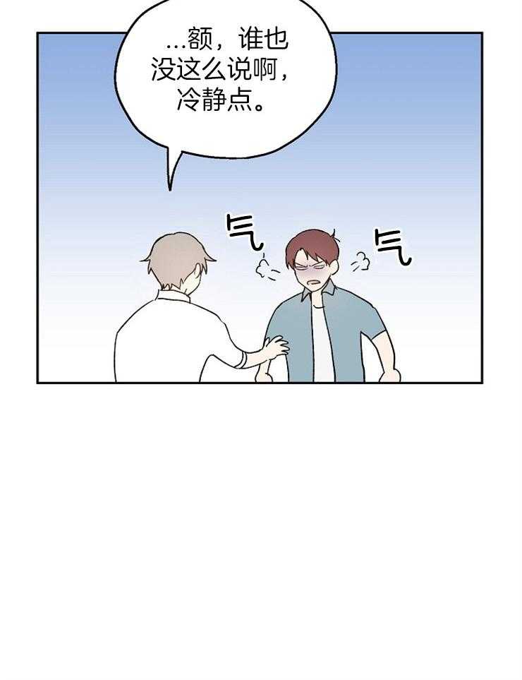 爱情的成功几率第30话图