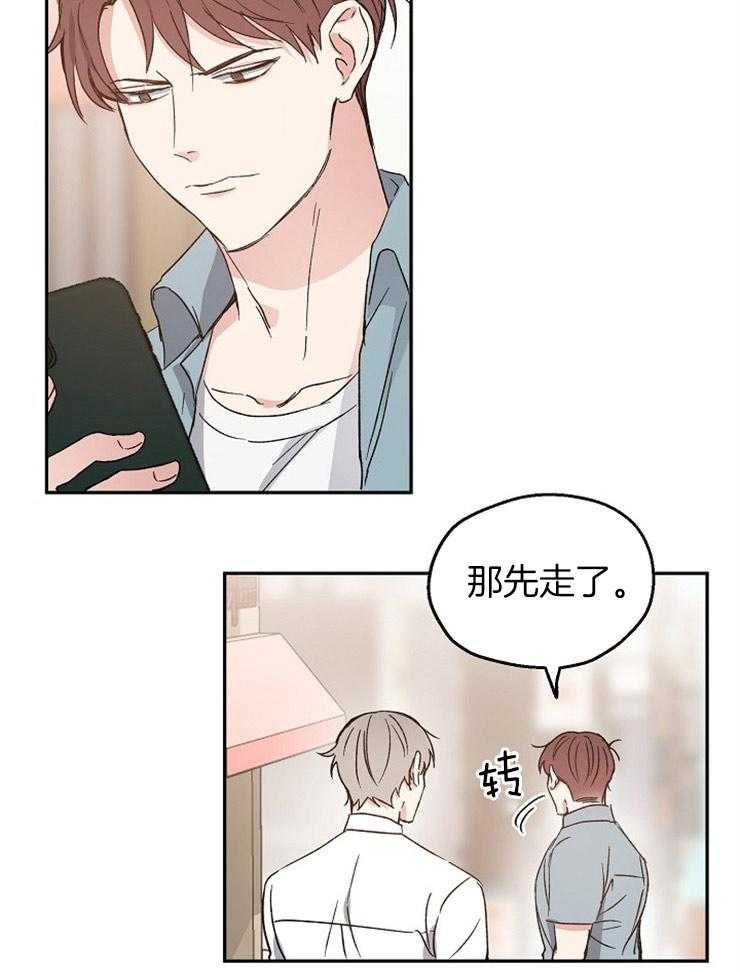 爱情的成功几率第30话图