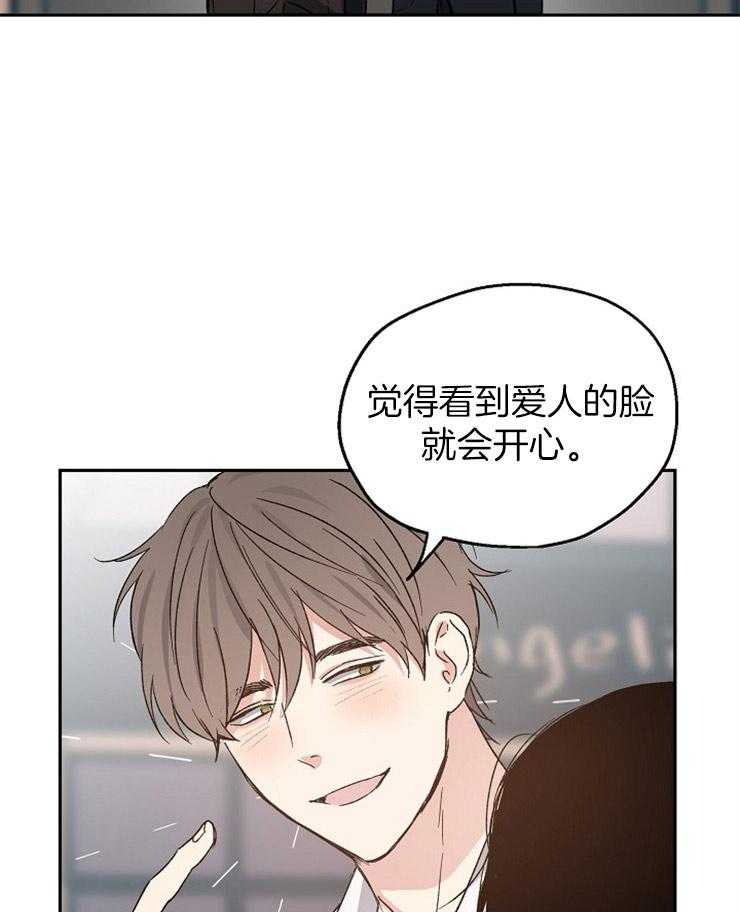 爱情的成功几率第31话图