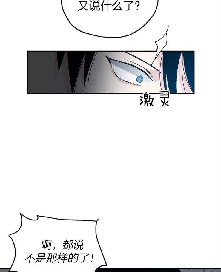 爱情的成功几率第31话图