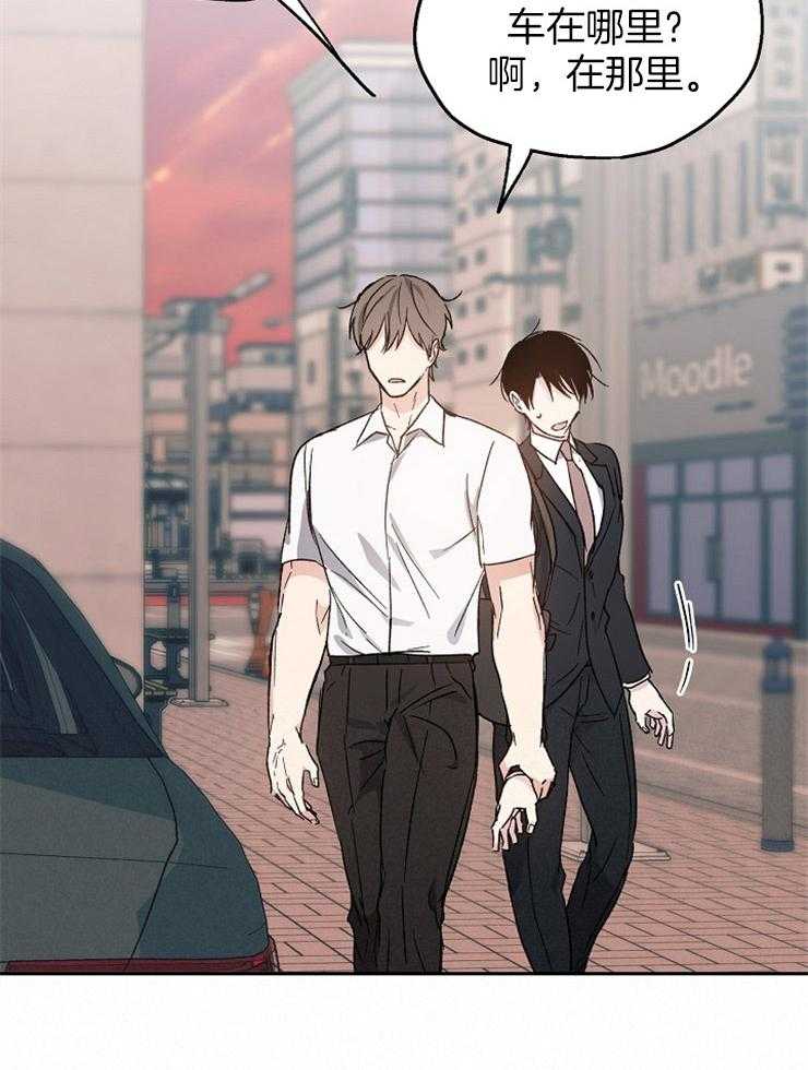 爱情的成功几率第31话图