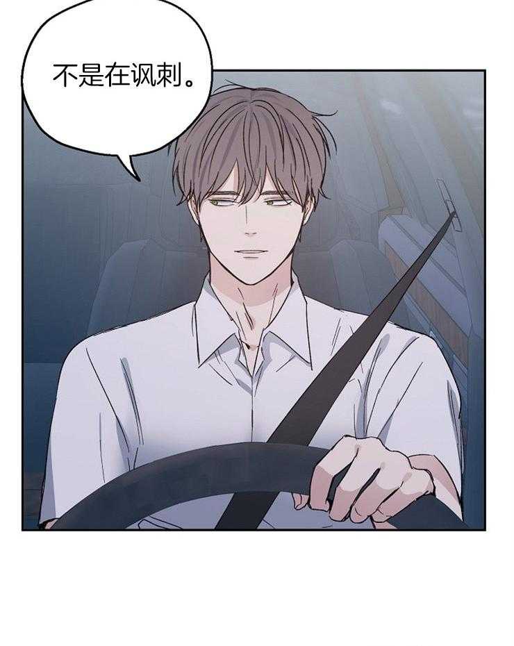 爱情的成功几率第32话图