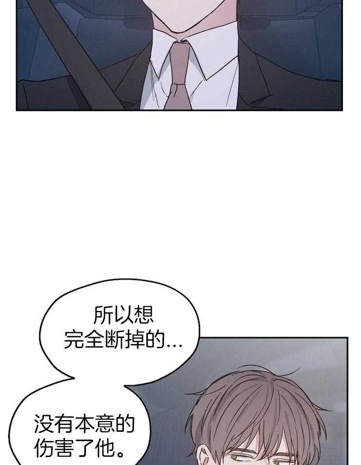 爱情的成功几率第32话图