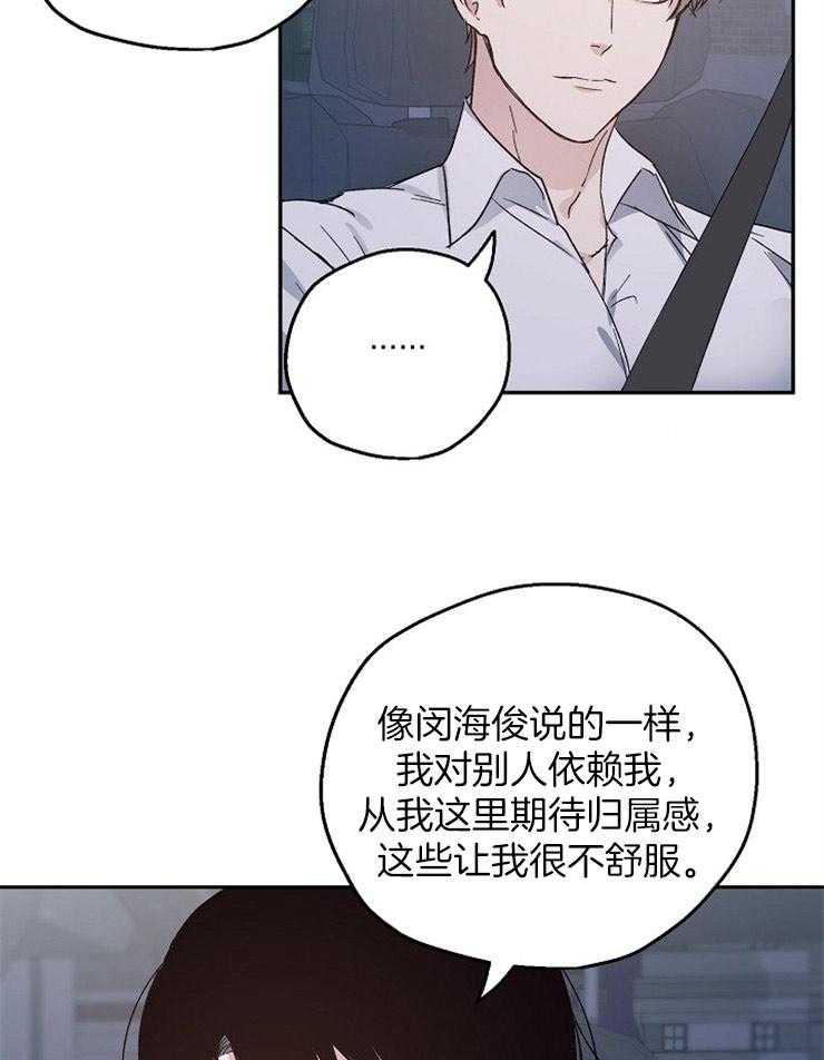 爱情的成功几率第32话图