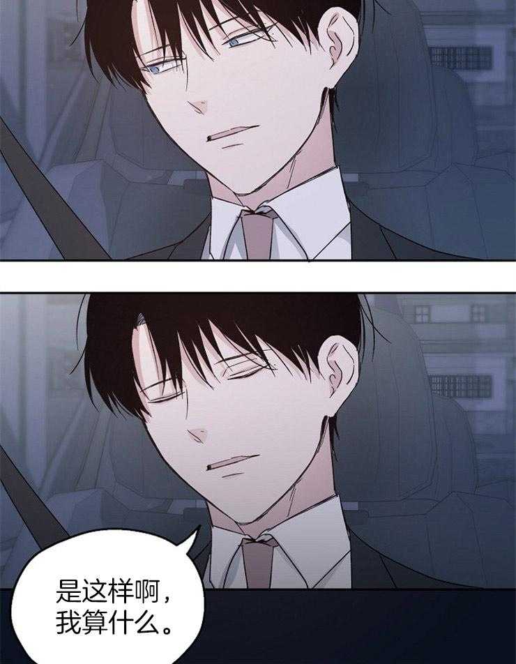 爱情的成功几率第32话图