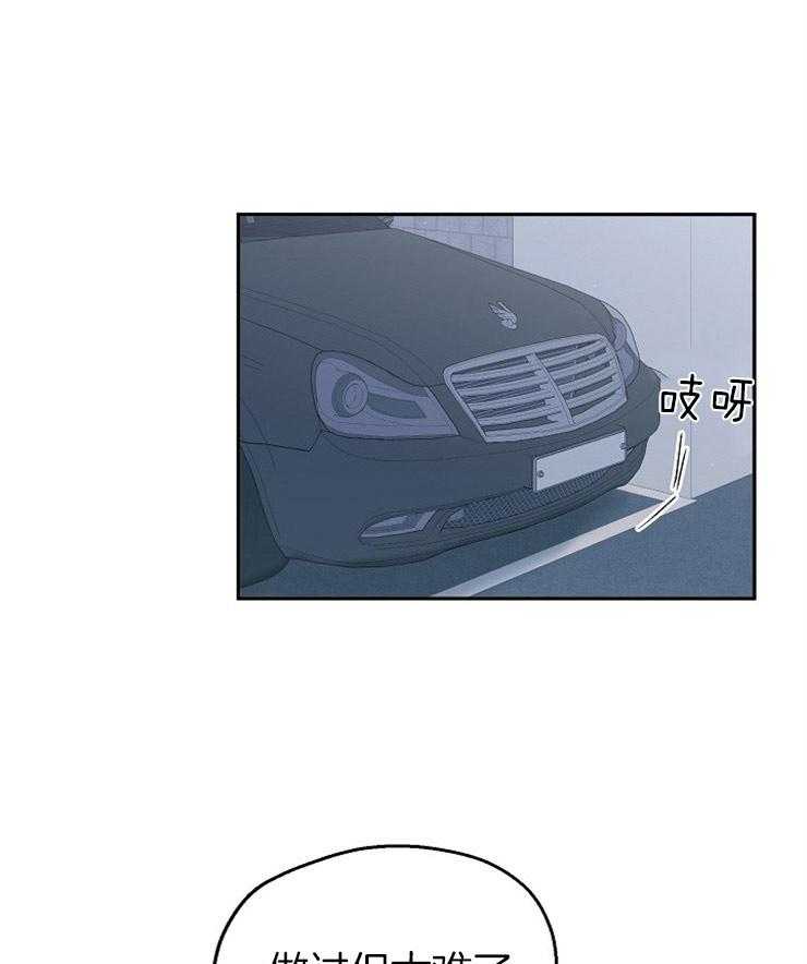 爱情的成功几率第33话图