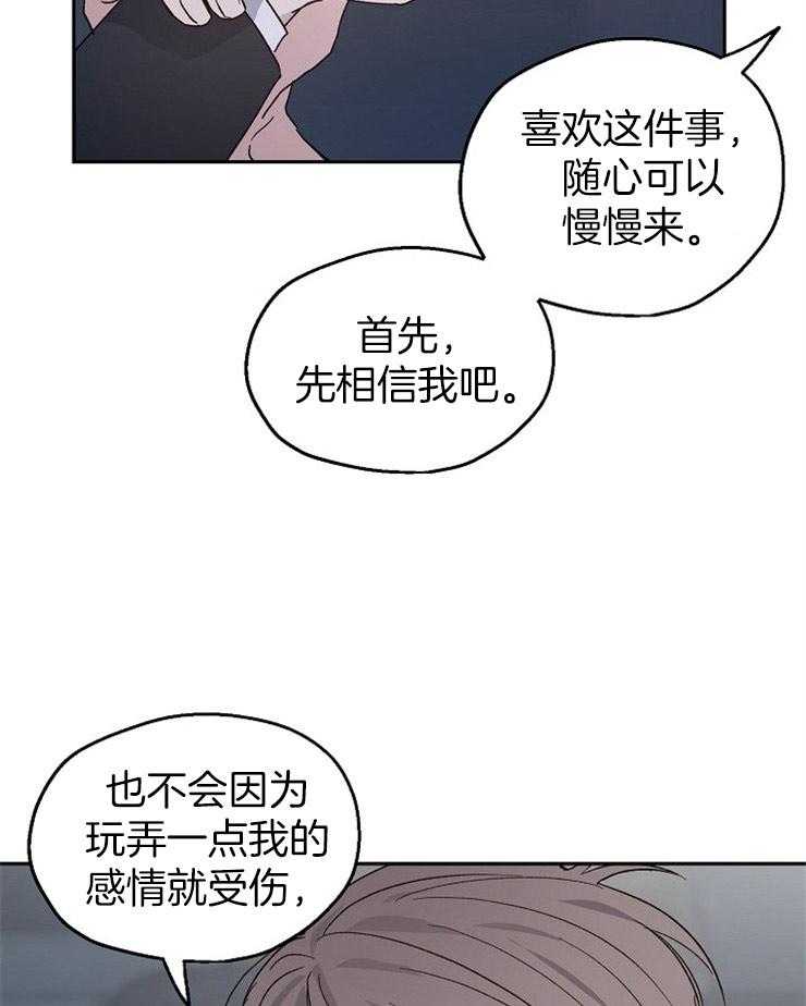 爱情的成功几率第33话图