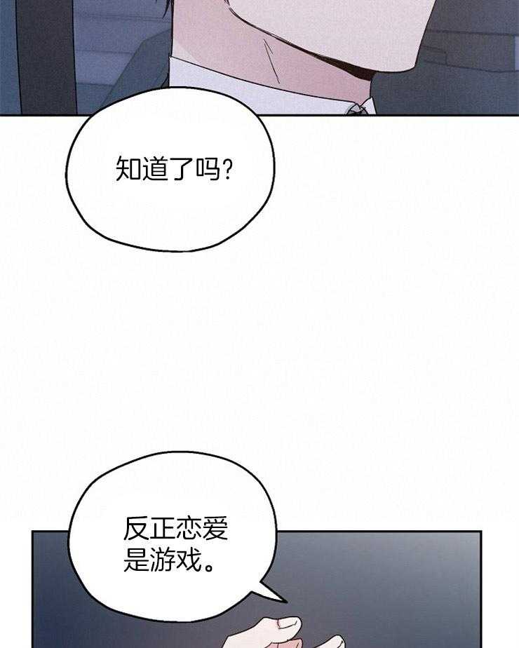 爱情的成功几率第33话图