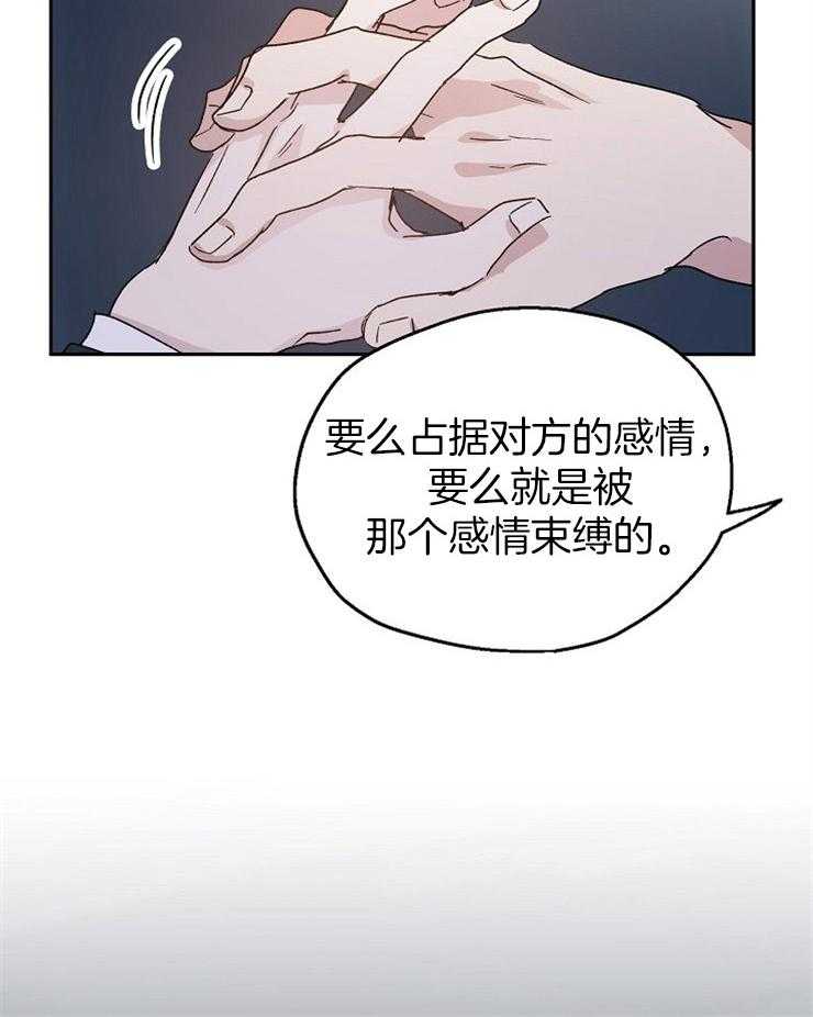 爱情的成功几率第33话图