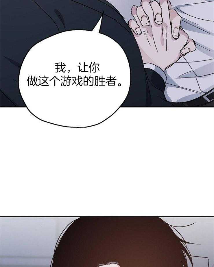 爱情的成功几率第33话图