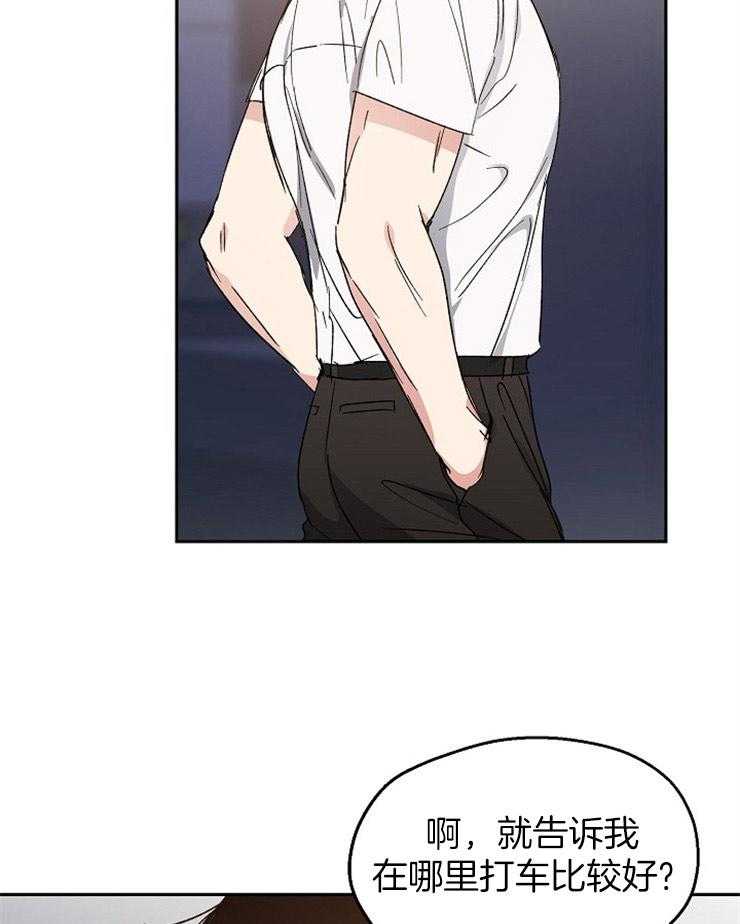 爱情的成功几率第33话图