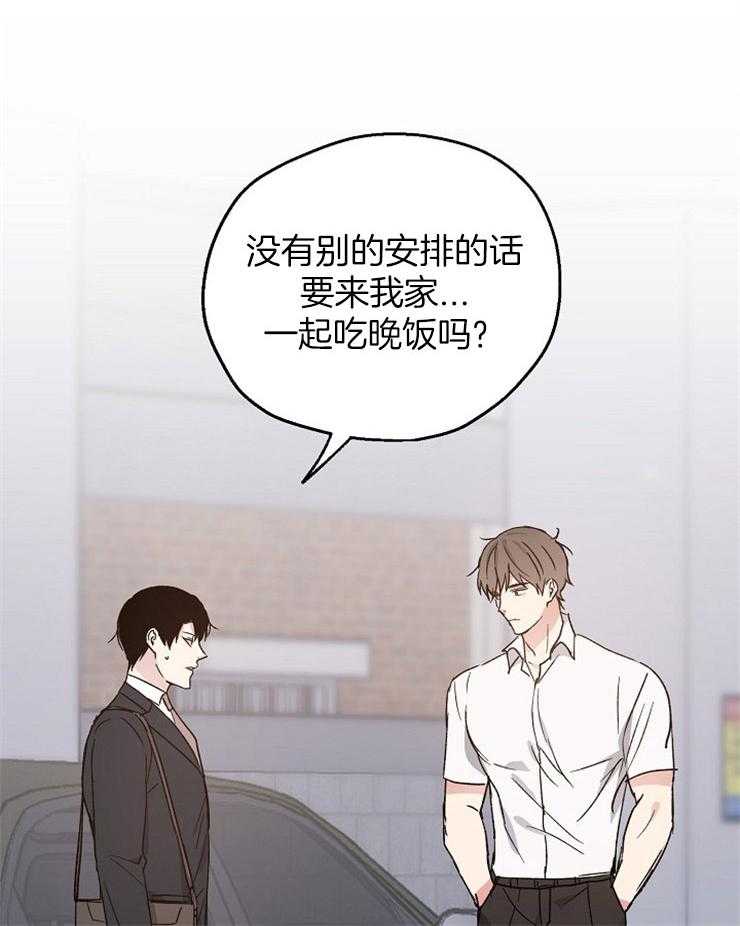 爱情的成功几率第33话图