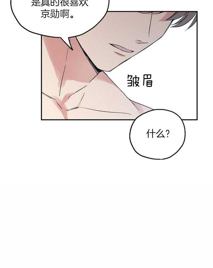爱情的成功几率第34话图