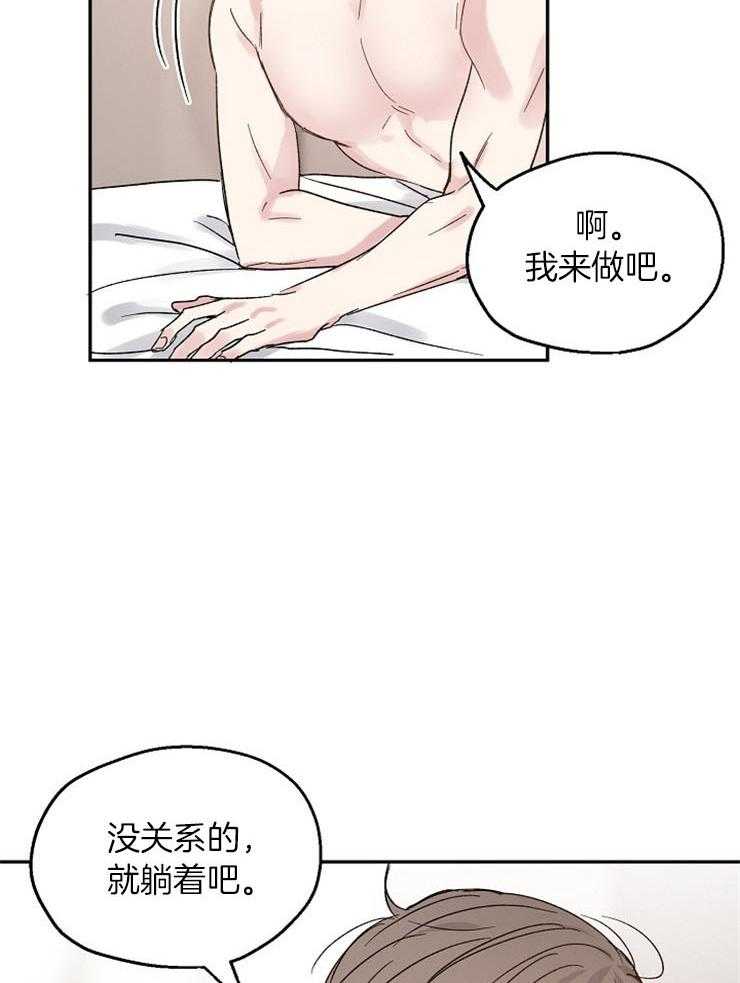 爱情的成功几率第35话图