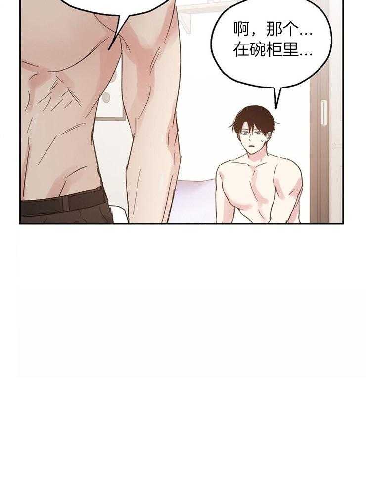 爱情的成功几率第35话图