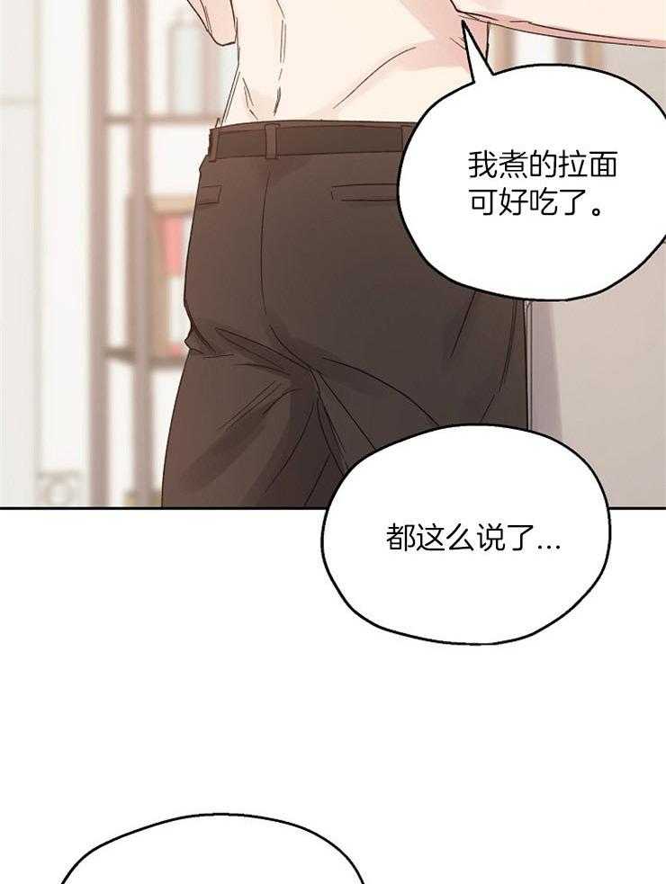 爱情的成功几率第35话图