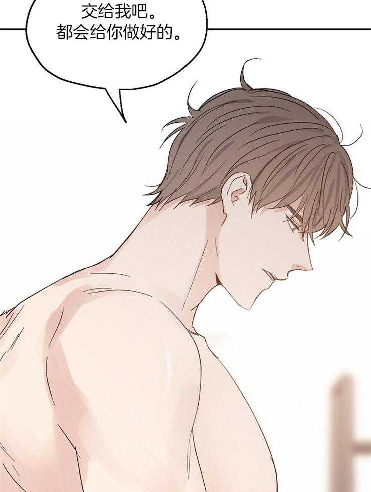 爱情的成功几率第35话图