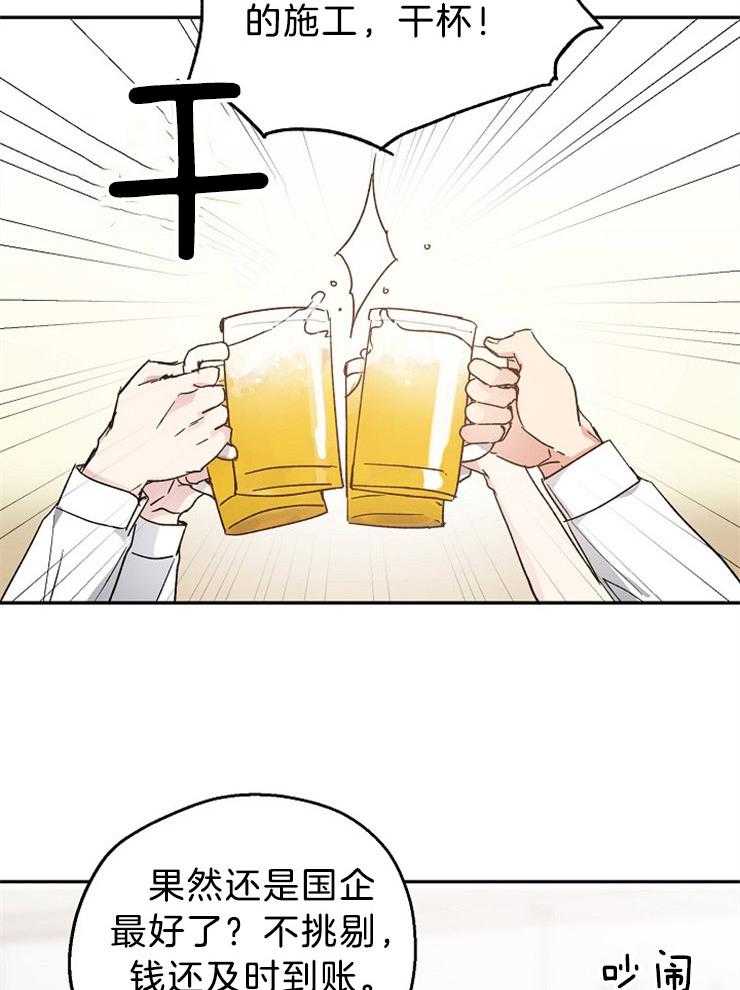 爱情的成功几率第35话图