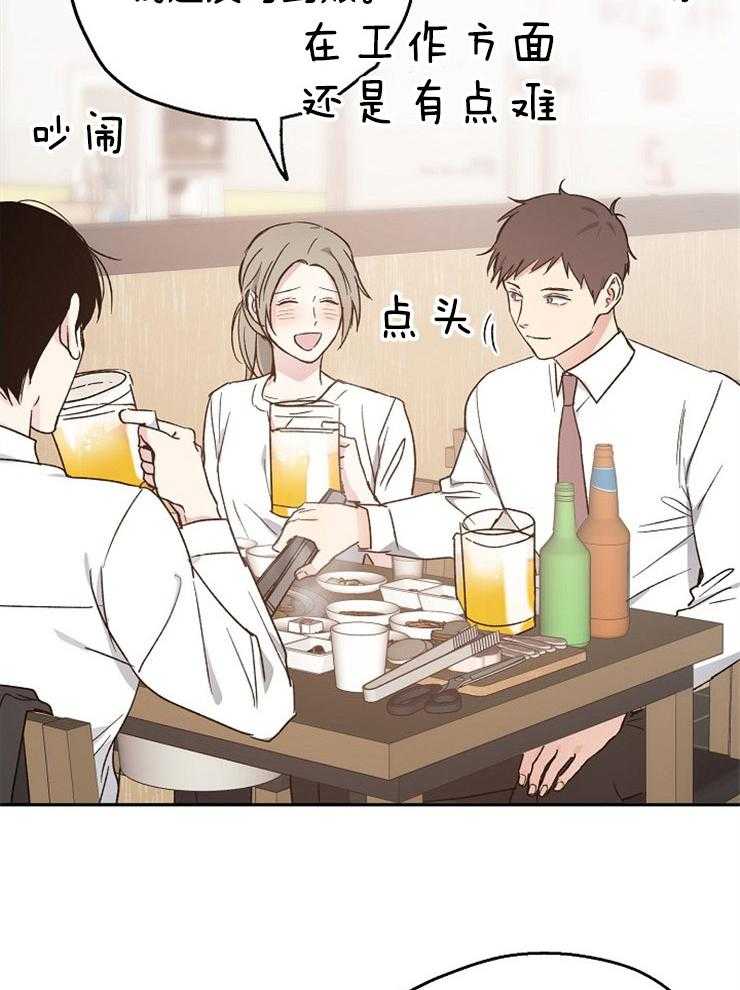 爱情的成功几率第35话图