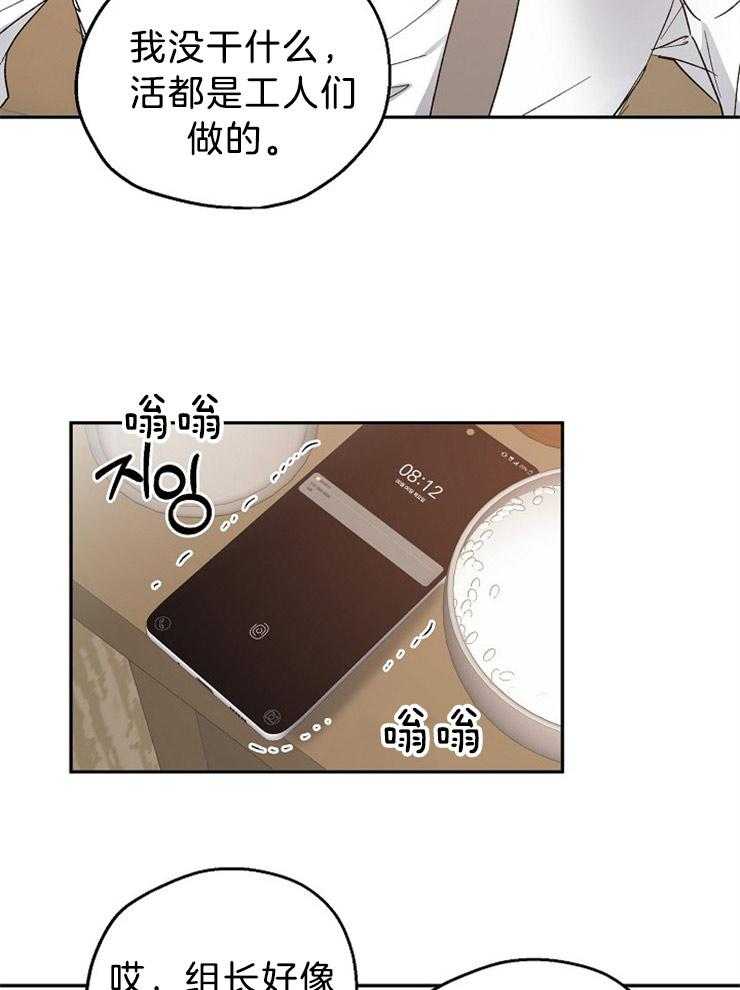 爱情的成功几率第35话图