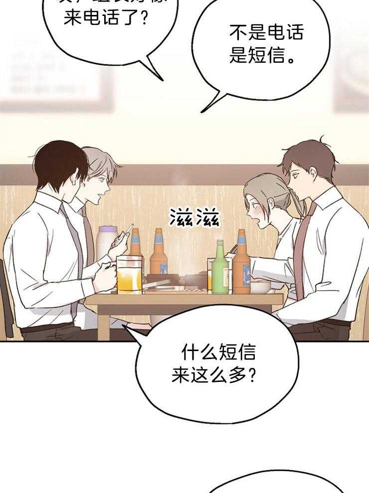 爱情的成功几率第35话图