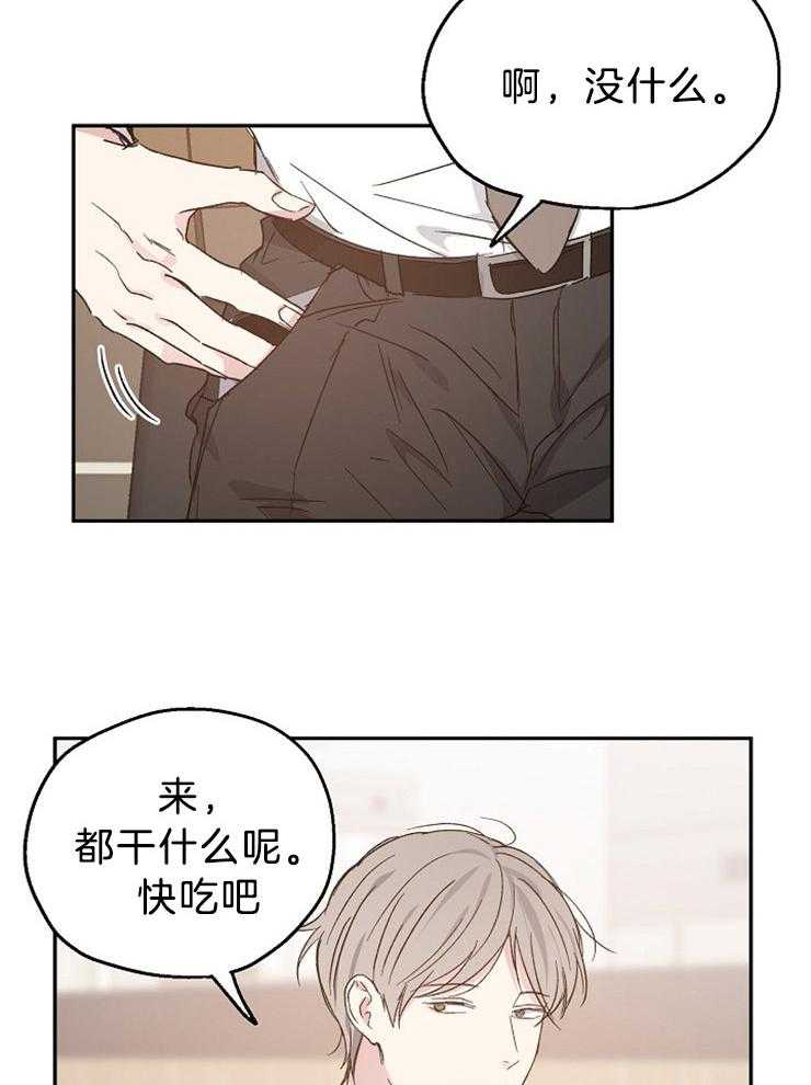 爱情的成功几率第35话图