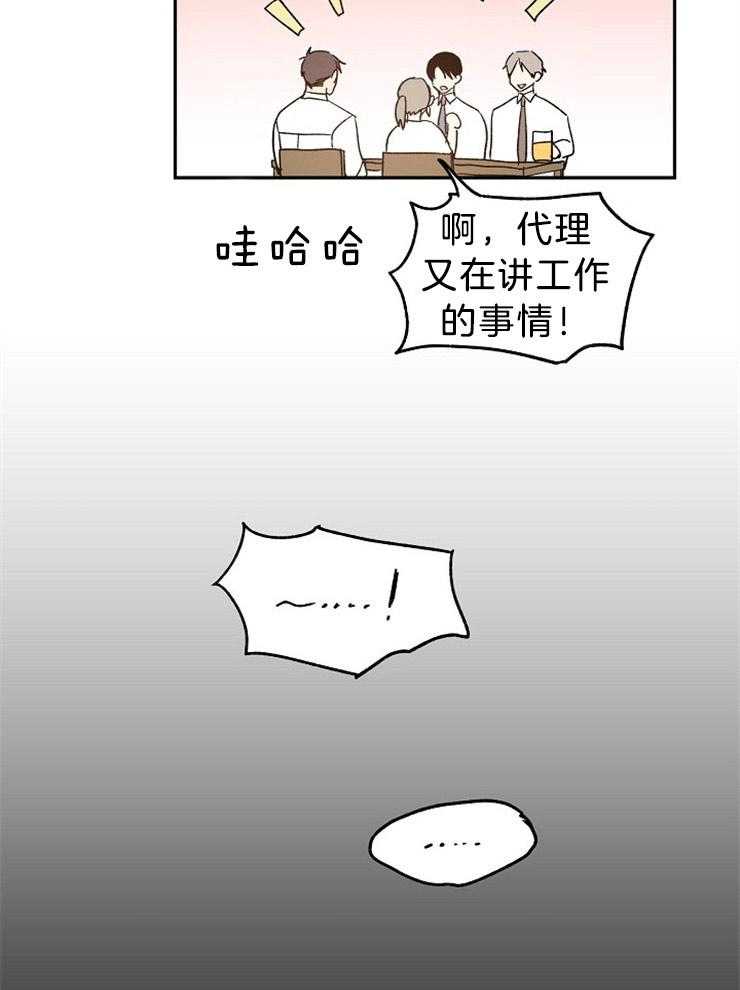 爱情的成功几率第35话图
