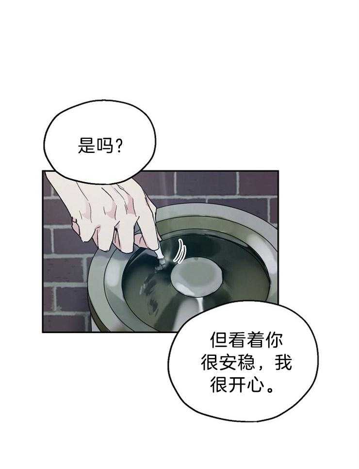 爱情的成功几率第36话图