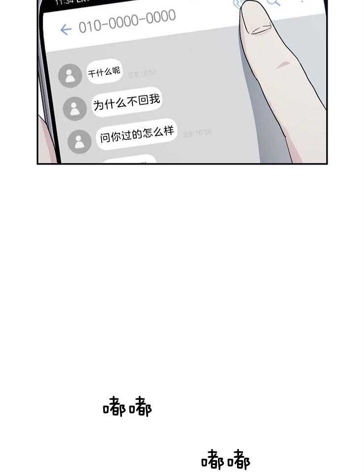 爱情的成功几率第36话图