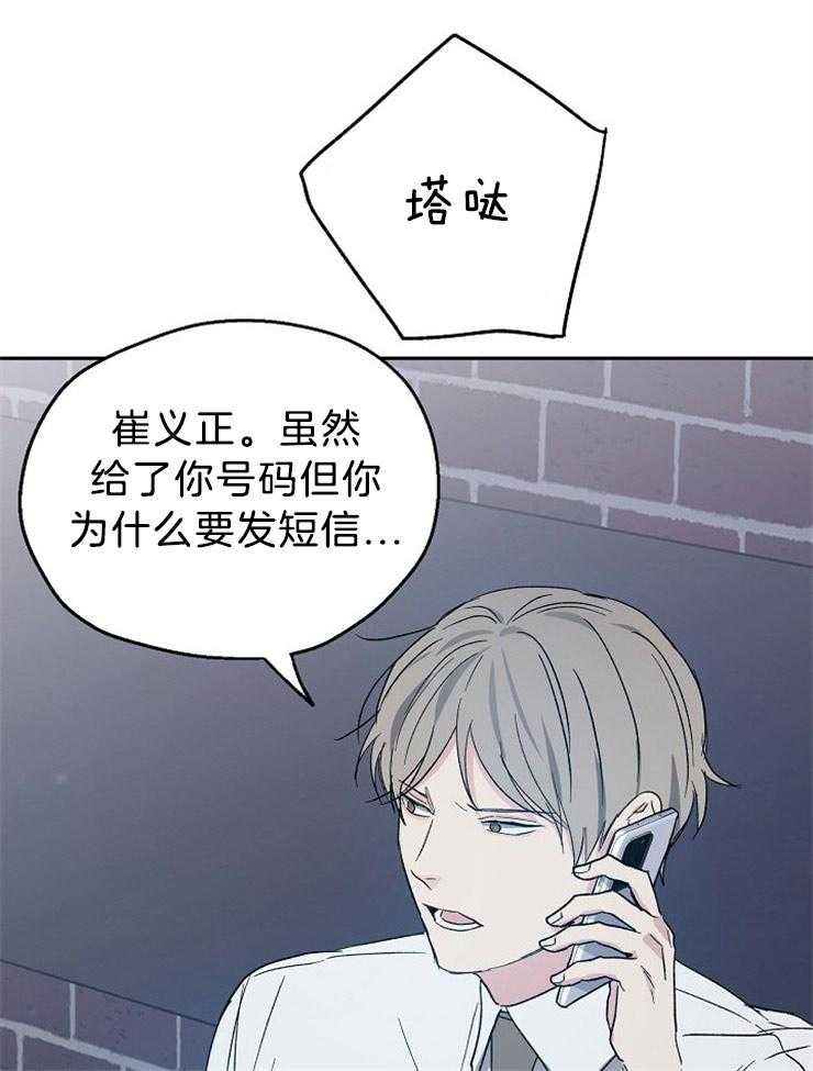 爱情的成功几率第36话图