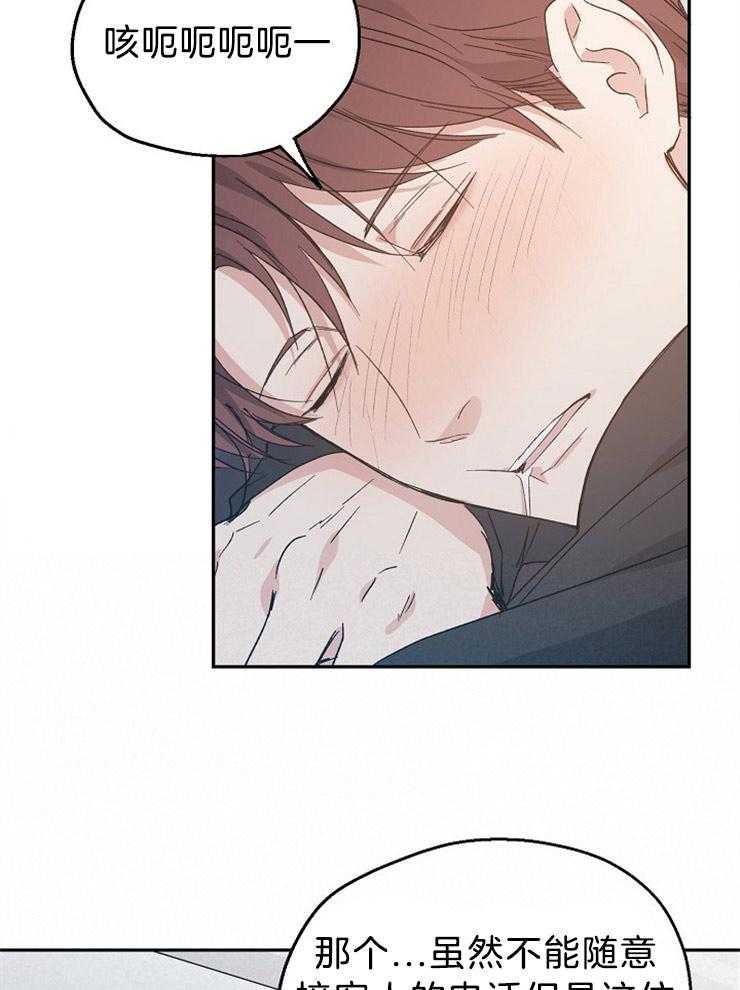 爱情的成功几率第36话图