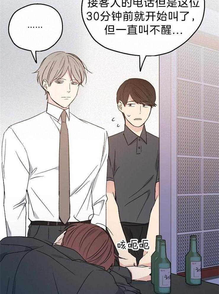 爱情的成功几率第36话图