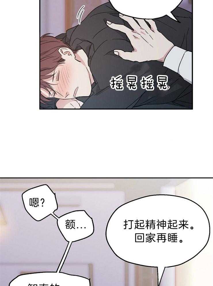 爱情的成功几率第36话图