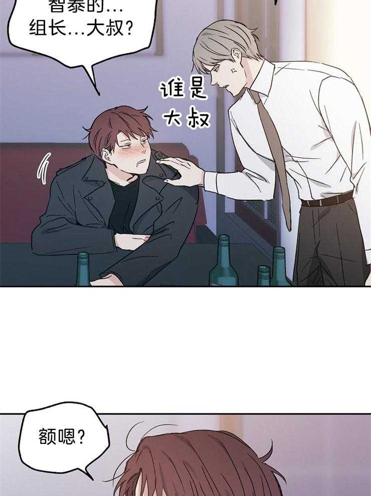 爱情的成功几率第36话图