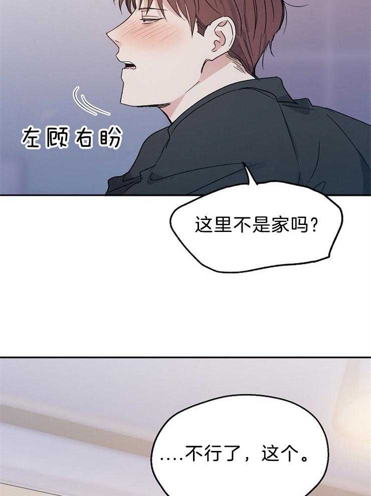 爱情的成功几率第36话图