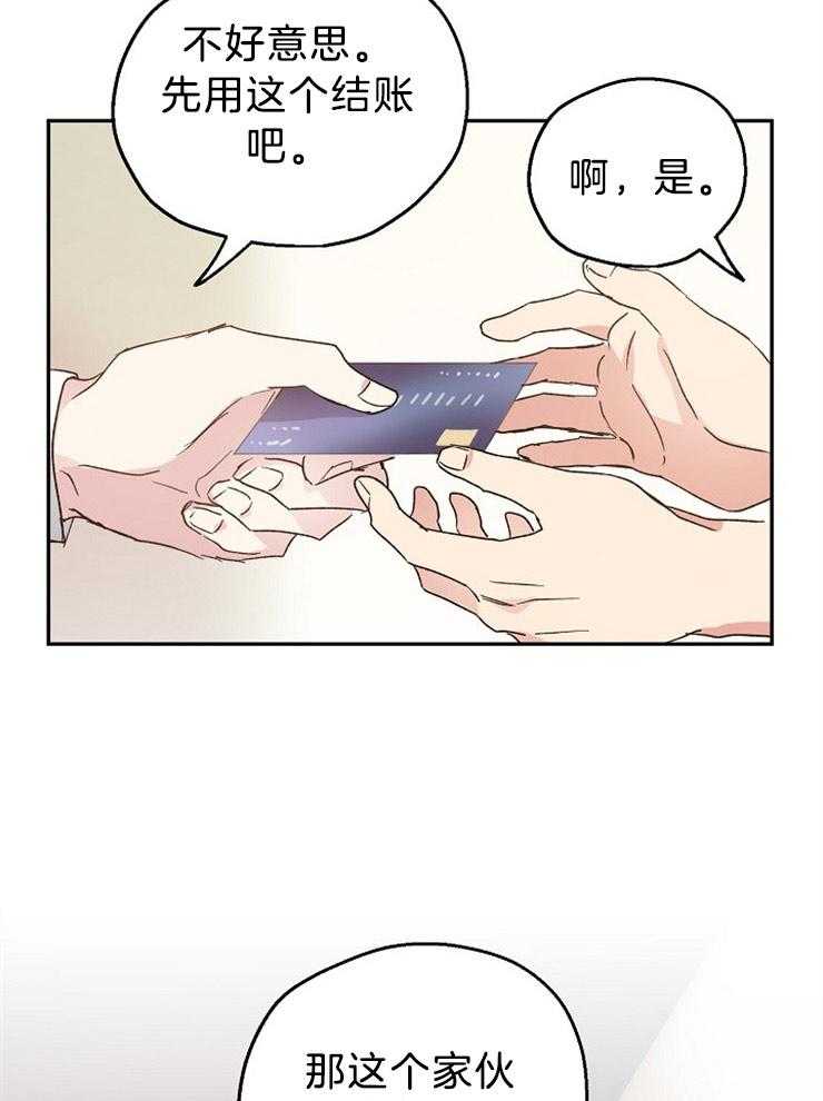 爱情的成功几率第36话图