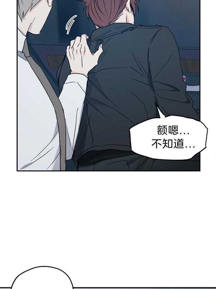 爱情的成功几率第37话图