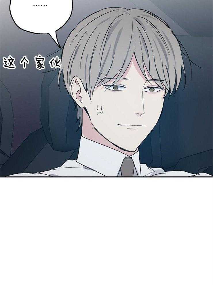 爱情的成功几率第37话图