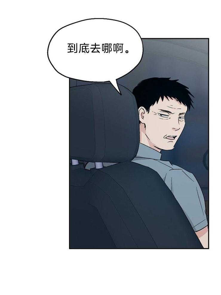 爱情的成功几率第37话图