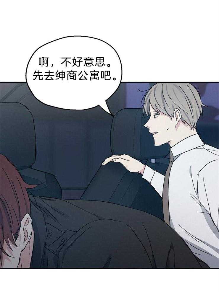 爱情的成功几率第37话图