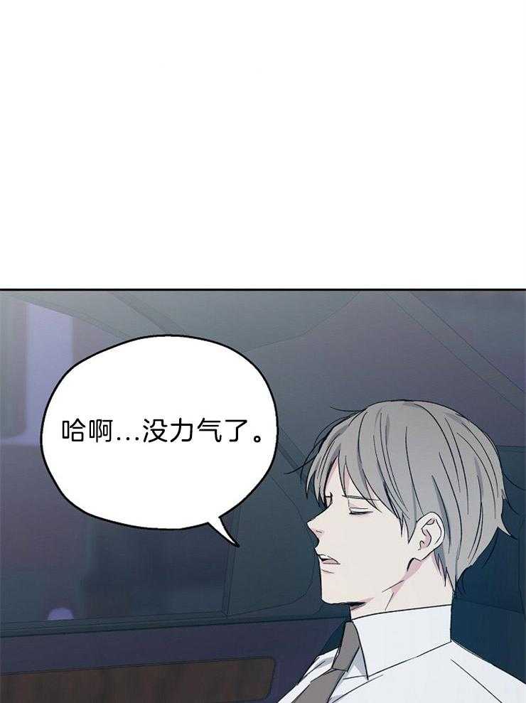 爱情的成功几率第37话图