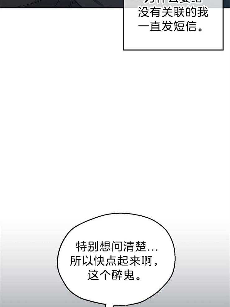 爱情的成功几率第37话图