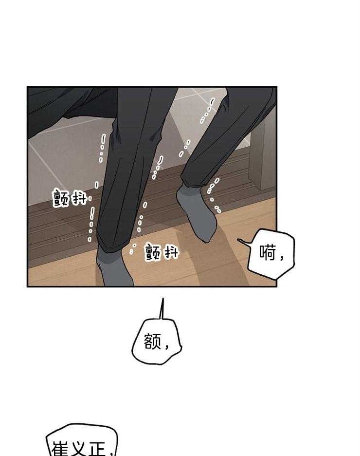 爱情的成功几率第37话图