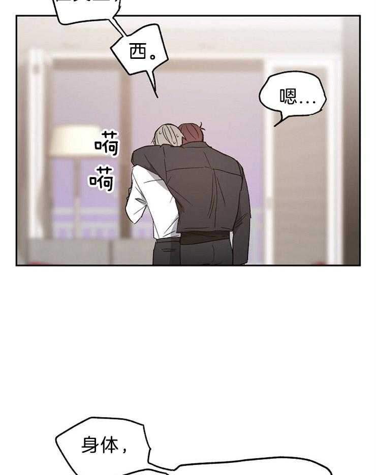 爱情的成功几率第37话图