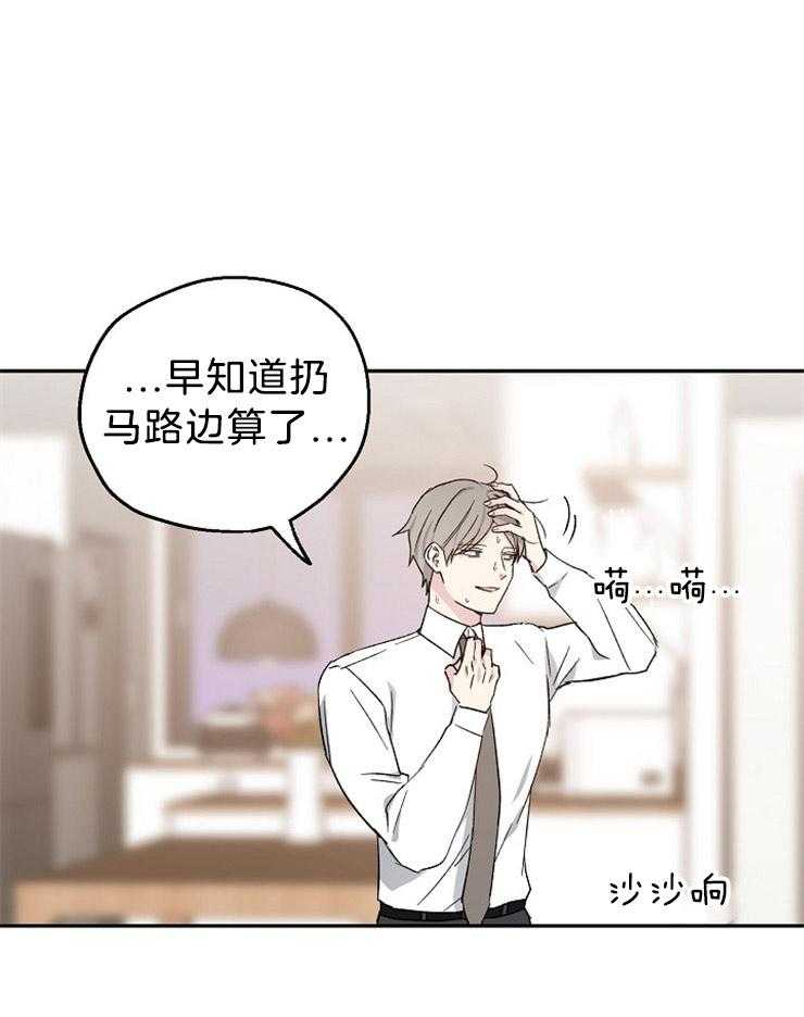 爱情的成功几率第37话图