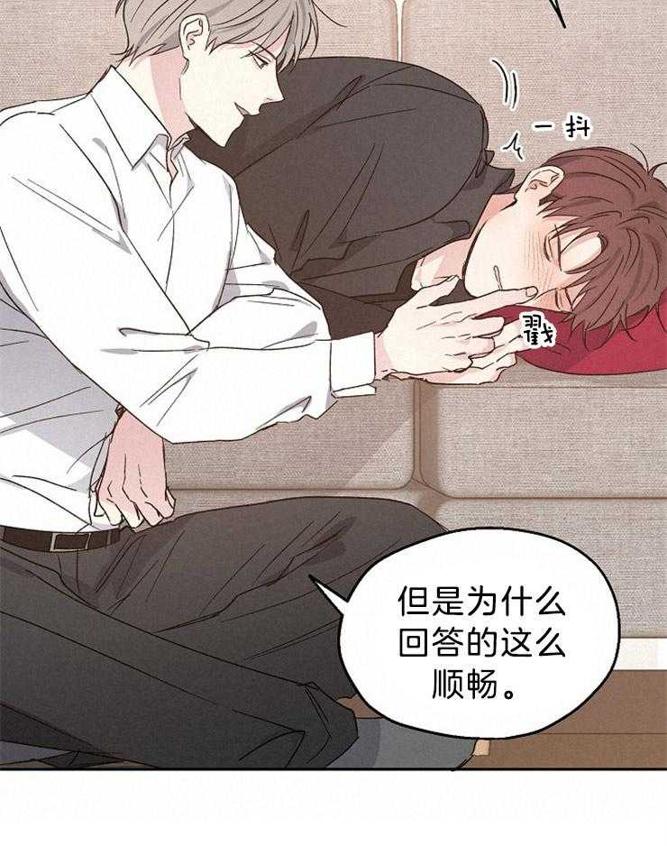 爱情的成功几率第37话图